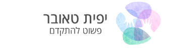 יפית טאובר